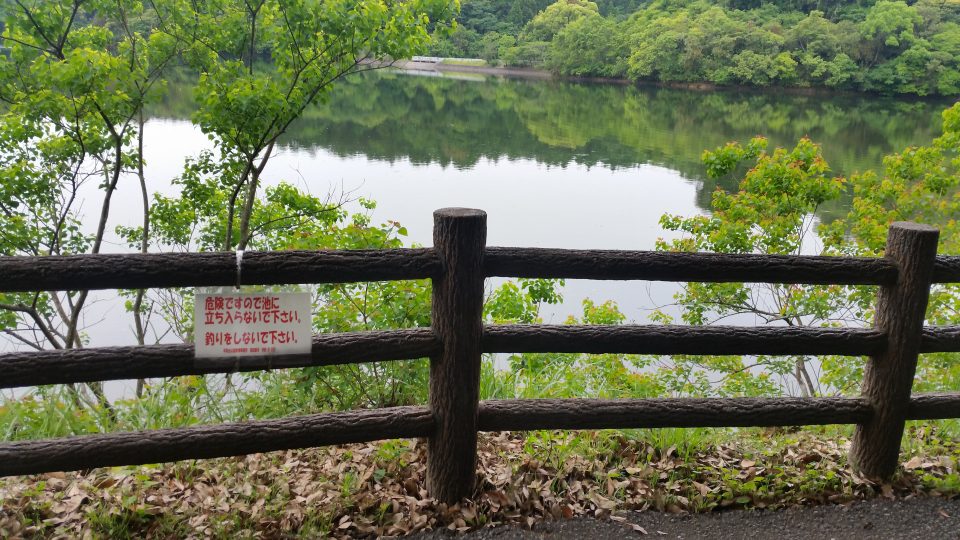 平和台公園の新池にある釣り禁止の看板3