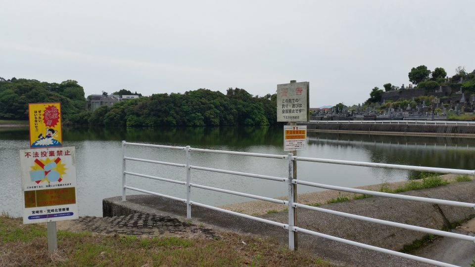 平和台公園  下池の釣り禁看板1