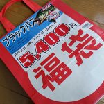 『釣り具のポイント』の福袋