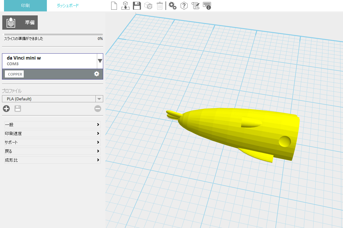 XYZprintに自作ルアーの3Dモデリングデータを流し込む