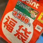 釣具のポイント 2021年・ブラックバス用の福袋 3,300円