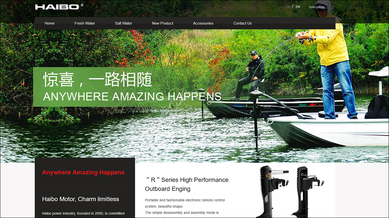 Haibo motor公式サイトのTOPページのスクリーンショット
