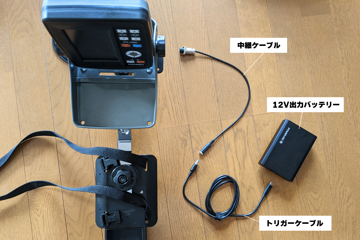 ホンデックス魚探をモバイルバッテリーで長時間動作させる高耐久ケーブル