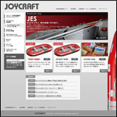 ジョイクラフト公式サイト